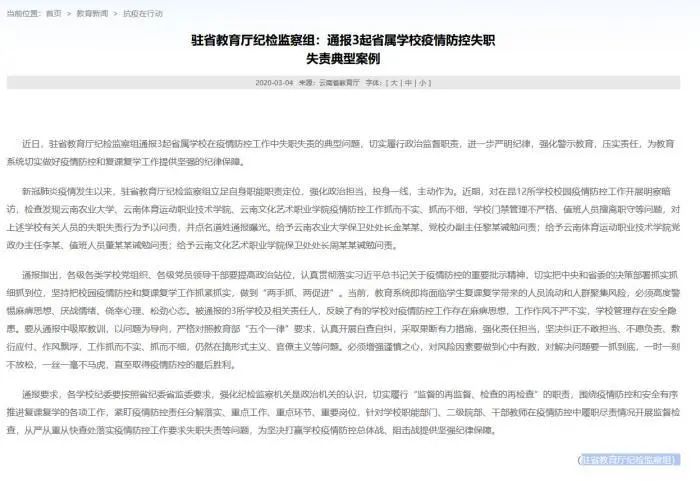 新野最新疫情通報，小巷深處的獨特風味