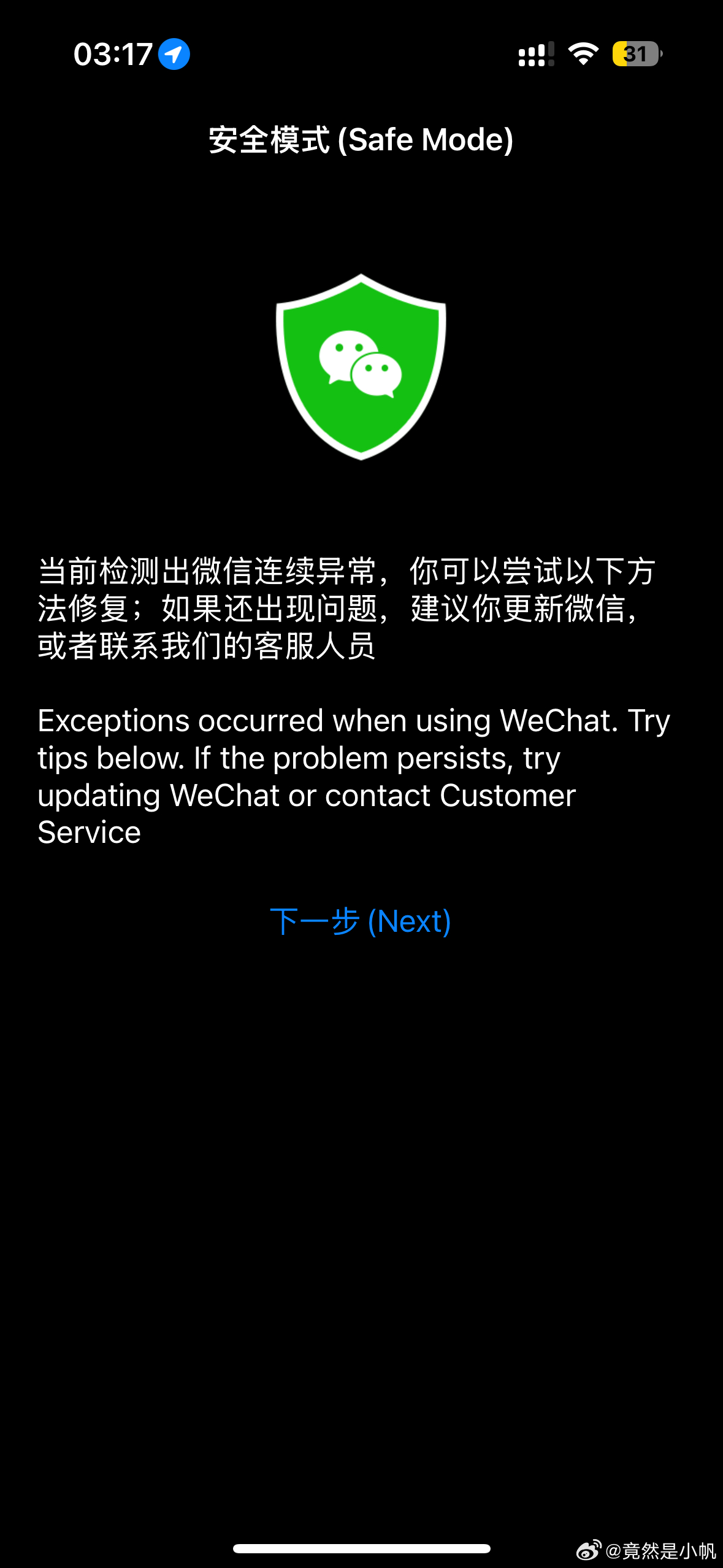 揭秘最新導(dǎo)致微信崩潰的代碼，科技重塑溝通新紀(jì)元，揭秘巨獻(xiàn)！
