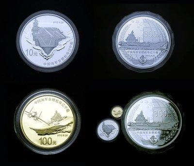 航母紀念幣行情更新，科技巨輪引領(lǐng)收藏新紀元