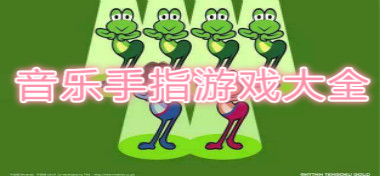 最新手指游戲與自然美景的邂逅，尋找內(nèi)心平和的旅程匯總