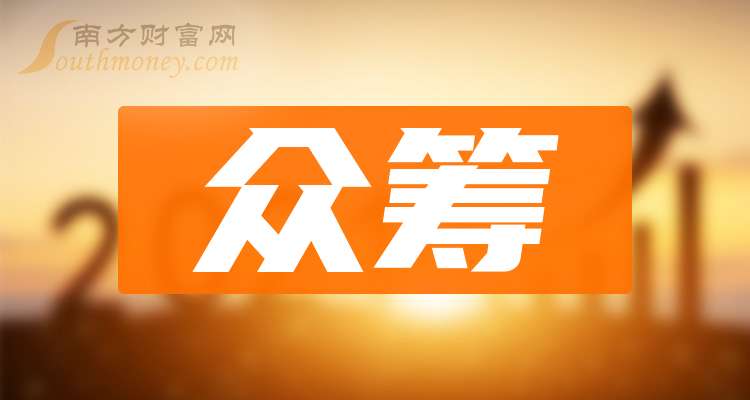 眾籌上市公司，探索資本市場(chǎng)前沿?zé)衢T(mén)話題