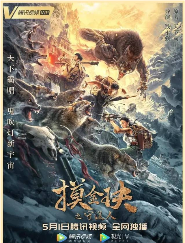 摸金天師最新章節(jié)揭秘，背景、事件與地位的探索