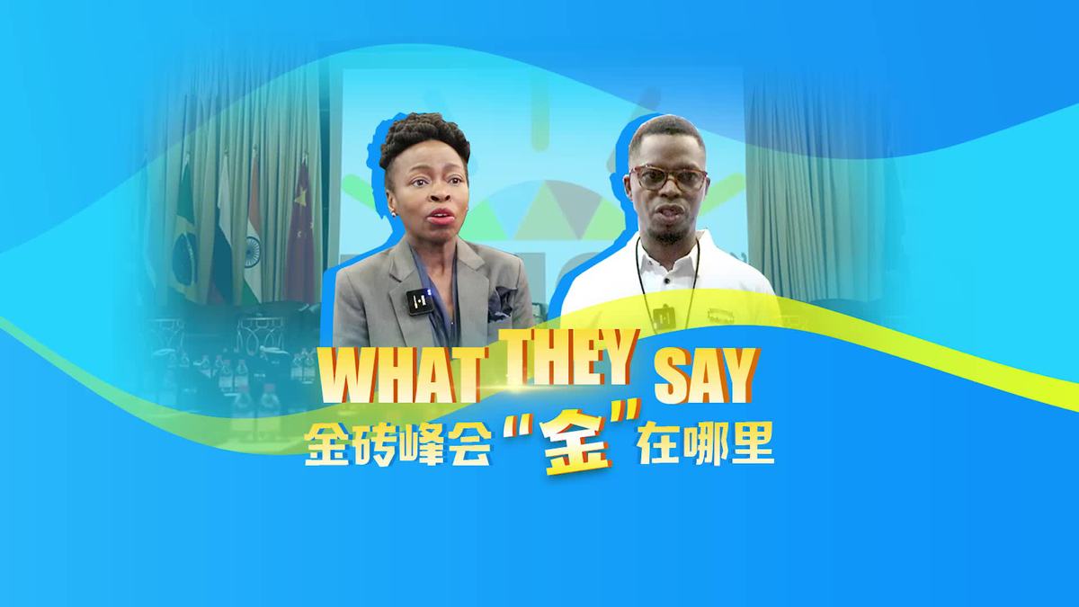 全球視野下的金磚會(huì)議，合作與發(fā)展最新動(dòng)態(tài)解析