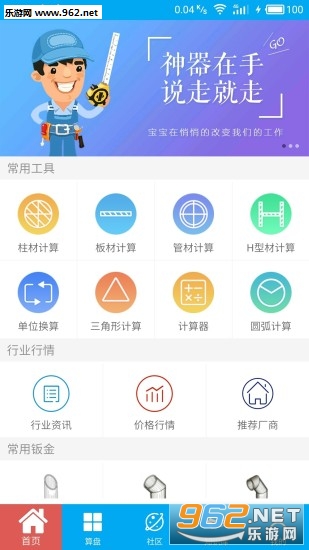 算料寶最新版下載，科技重塑生活體驗(yàn)，引領(lǐng)未來算料領(lǐng)域創(chuàng)新