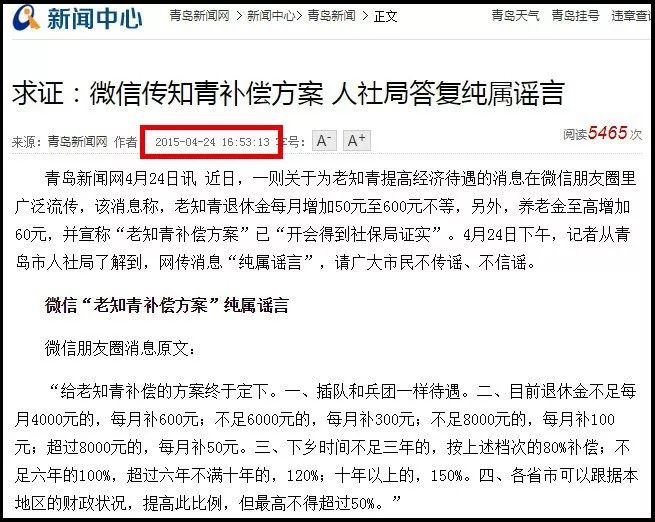 知青退休補償最新政策與溫情故事，退休生活的關(guān)懷與支持