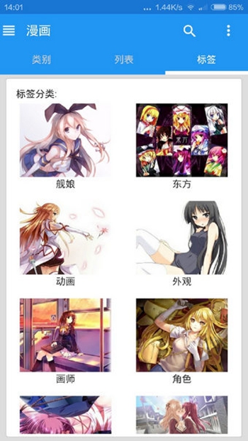 EhViewer最新版本下載指南，輕松掌握最新動態(tài)！