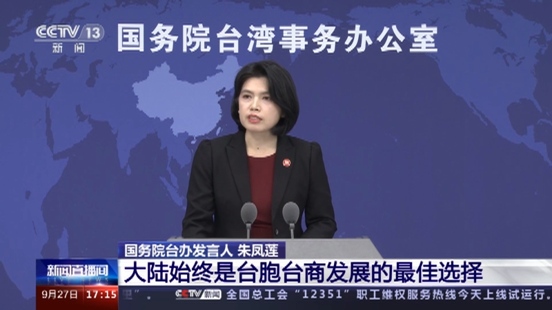 大陸與臺灣最新動態(tài)，新聞報道與理解指南