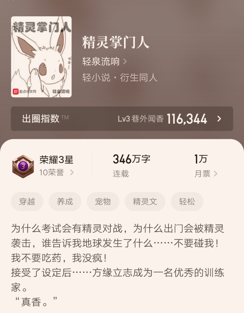 三寸人間最新章節(jié)列表，奇幻世界探險之旅