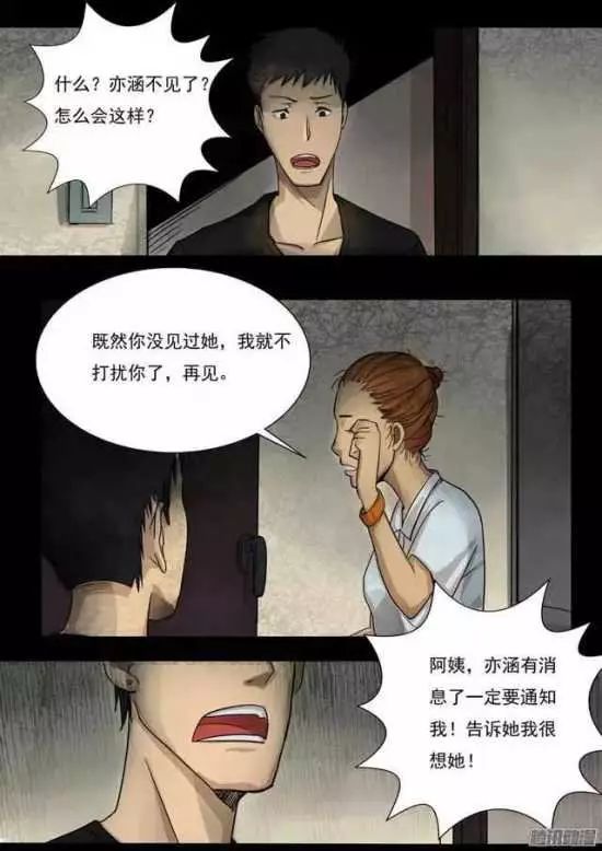 最新恐怖漫畫與心靈之旅，自然美景中的寧靜探索