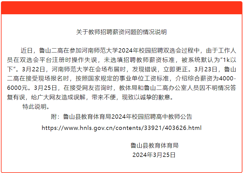 魯山最新招聘揭秘，職位信息一網(wǎng)打盡！