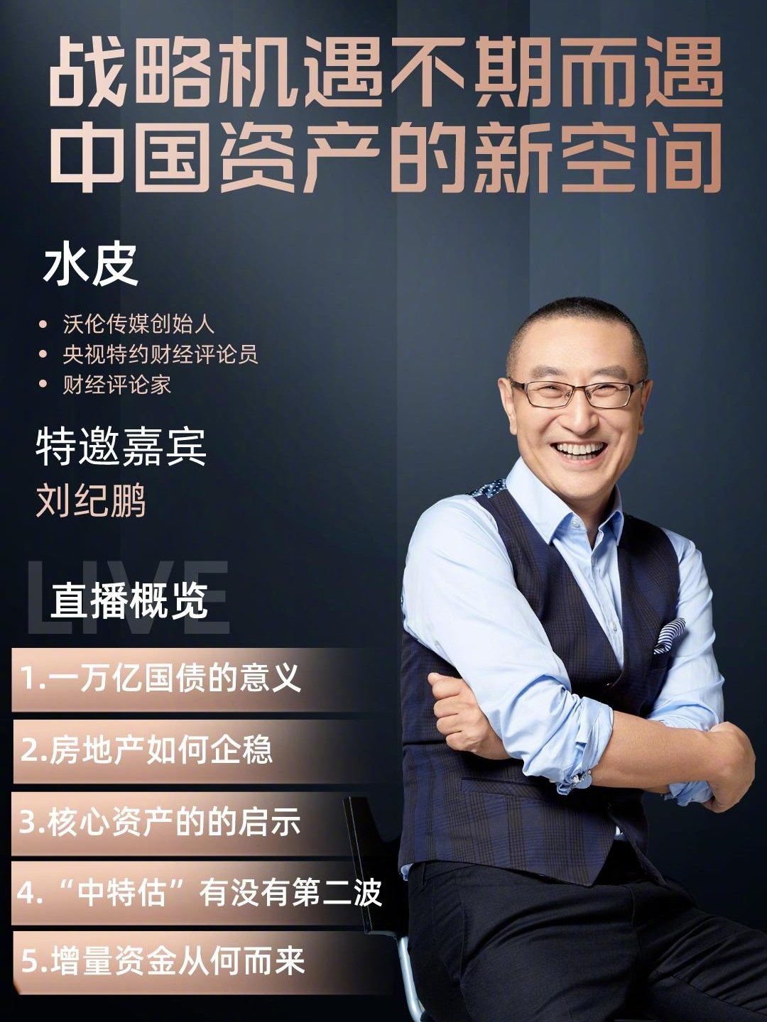 水皮最新博客深度解析熱點事件，引領(lǐng)思想潮流新思考