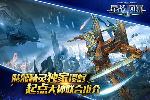 星際日常的溫馨小事，星戰(zhàn)風(fēng)暴最新章節(jié)回顧