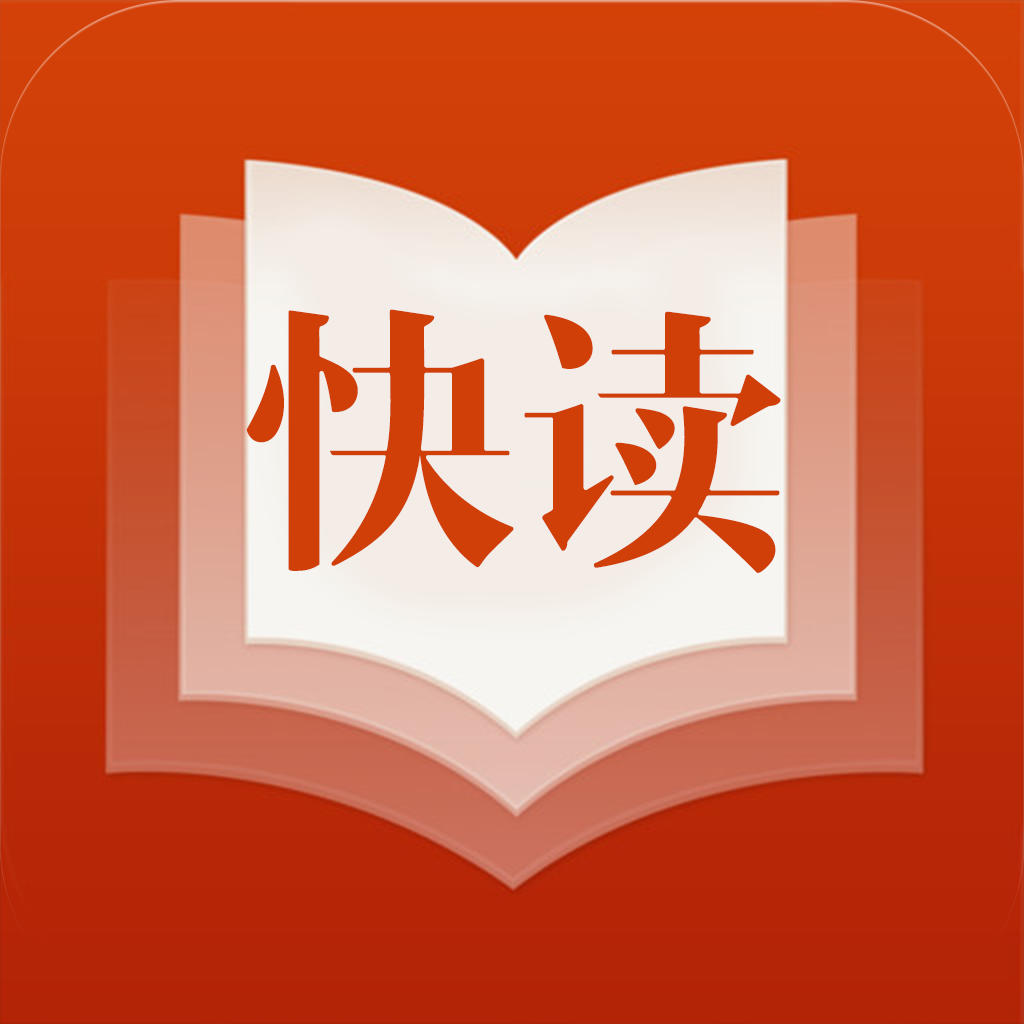 探索高效閱讀，最新版快讀引領(lǐng)未來之路