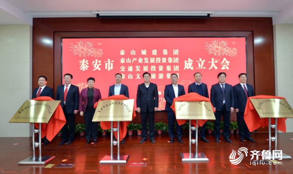 泰安最新新聞動態(tài)，學習變革浪潮中的航標與夢想自信成就之路