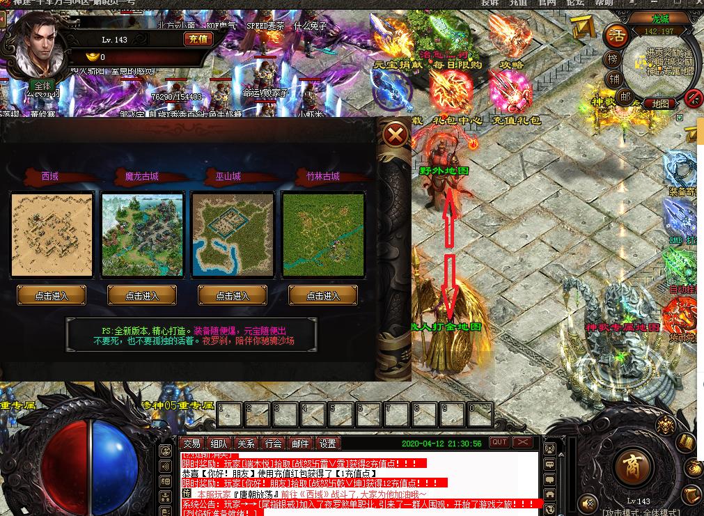 最新神途開啟，時代冒險之旅啟動！