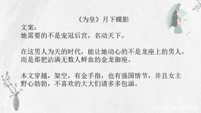 月下蝶影最新小說，學(xué)習之旅的魔法與自信成就感之路