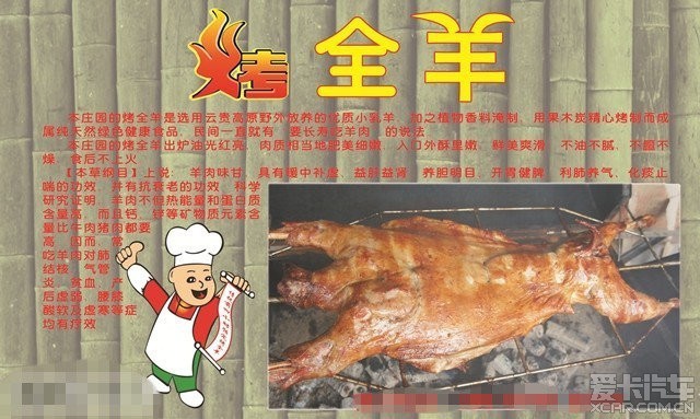 最新招聘烤全羊師傅，傳承烤全羊技藝與創(chuàng)新探索