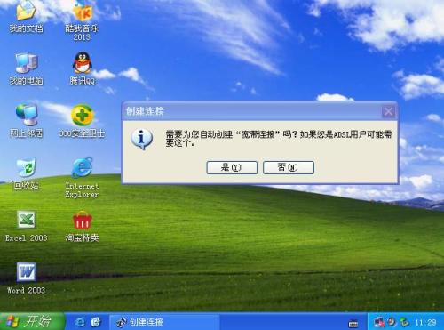 最新XP系統(tǒng)下載2013，科技重塑生活，前沿操作系統(tǒng)體驗(yàn)魅力