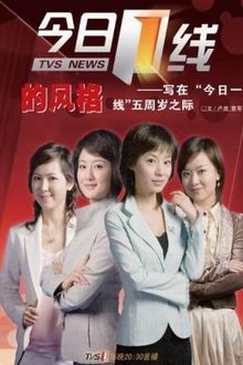 今日一線最新動(dòng)態(tài)，學(xué)習(xí)、變化與自信的旅程探索