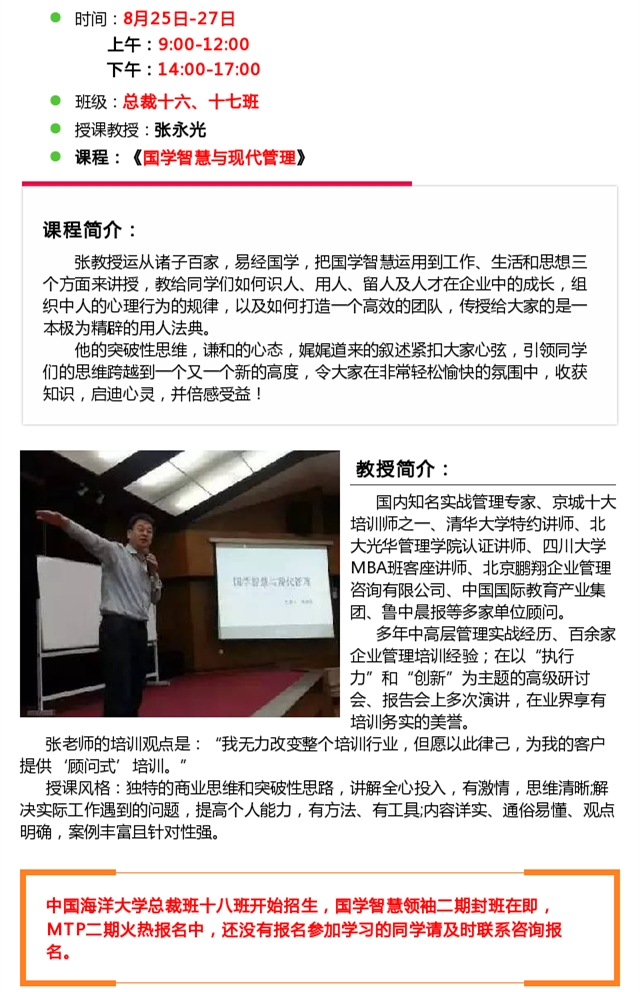 韓占慧最新講章，科技之光，生活因科技而變彩