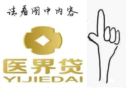 醫(yī)界貸最新動(dòng)態(tài)更新，最新消息匯總