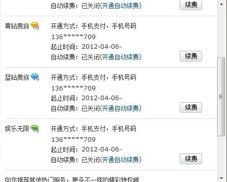 最新手機刷鉆，小鉆的日常趣事與日常應用