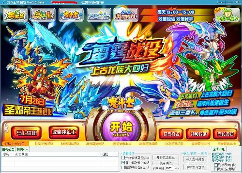 龍斗士xk輔助最新版，全新游戲助力體驗，助力龍斗士游戲玩家飛躍提升！