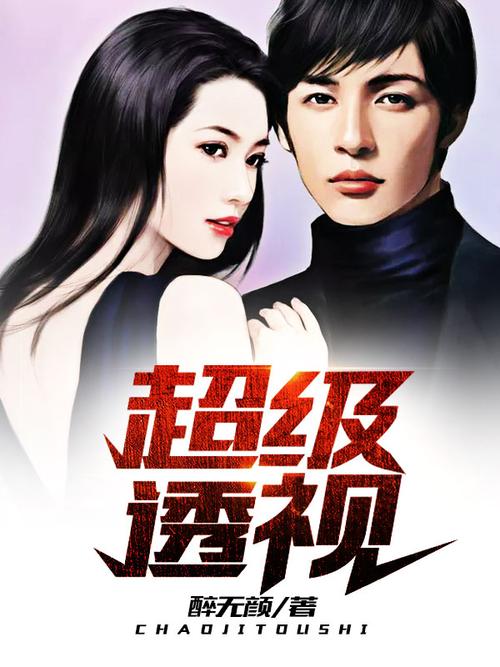 超凡透視巫金最新章節(jié)揭秘，小巷中的神秘寶藏探尋