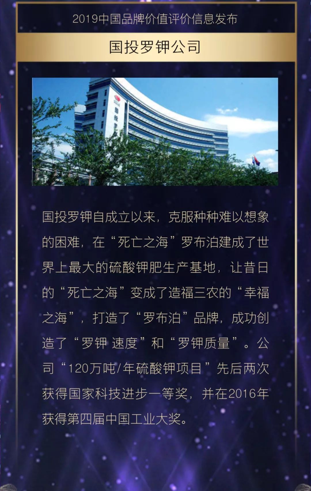 國投羅鉀最新動(dòng)態(tài)更新，最新消息匯總