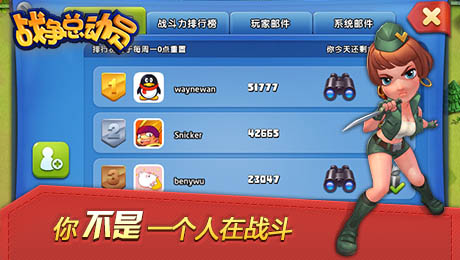 戰(zhàn)爭總動員最新版下載，小巷深處的游戲探索之旅！