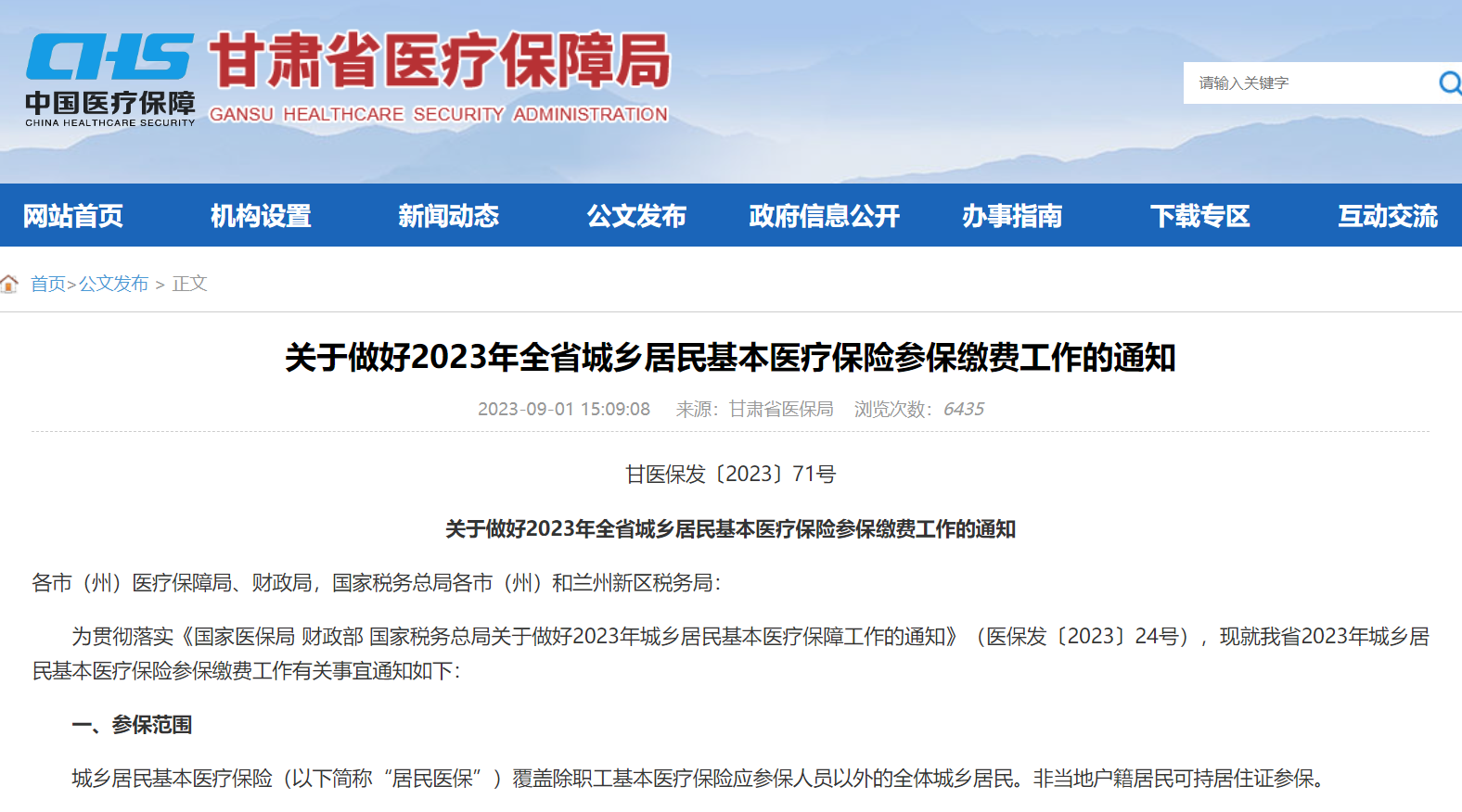 甘肅醫(yī)改最新動(dòng)態(tài)，巷弄深處的醫(yī)療瑰寶進(jìn)展與消息