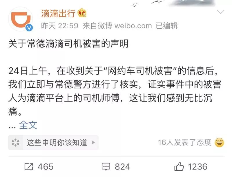 滴滴新聞最新動(dòng)態(tài)更新，最新消息一覽