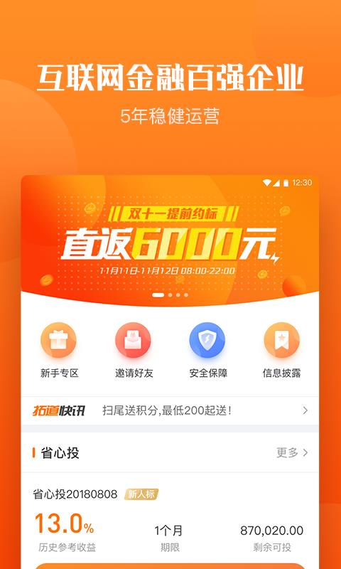 拓道金服最新消息獲取指南，適用于初學(xué)者與進(jìn)階用戶的步驟教程