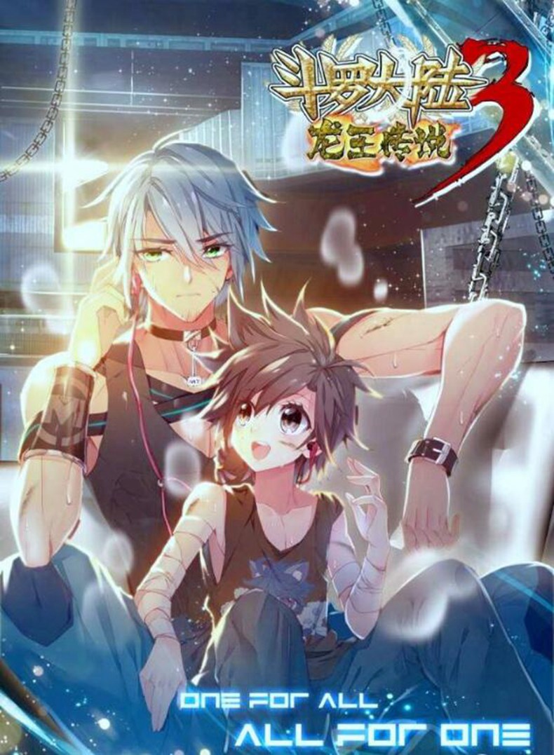 斗羅大陸3最新章節(jié)揭秘，時代之舞背景與深遠(yuǎn)影響