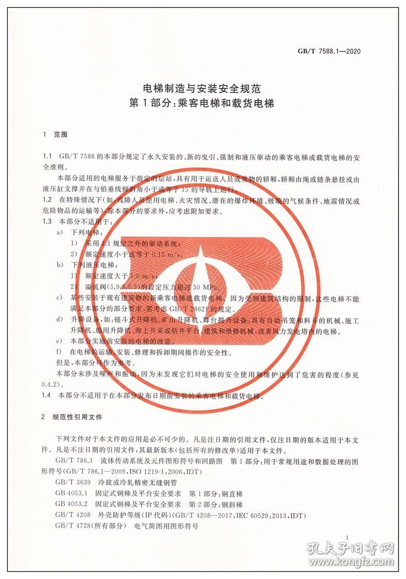 GB7588最新版本的深度探究，背景、重要事件與地位分析