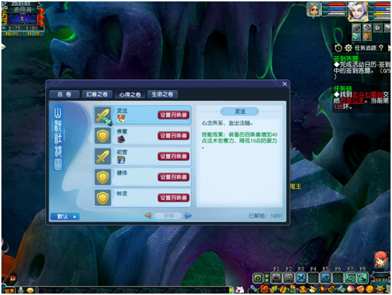 夢幻最新修改，小奇的奇妙冒險與友情的溫暖傳遞之旅