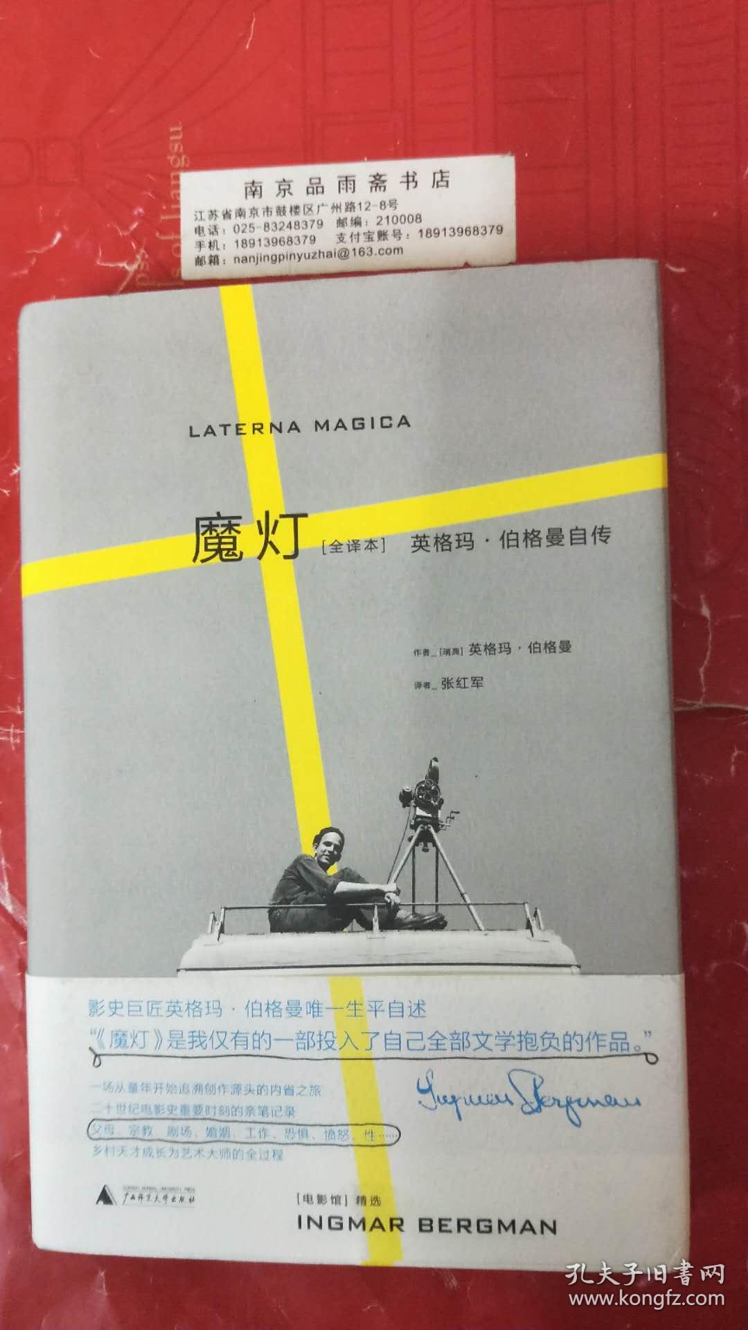 魔燈最新操作指南，詳細步驟帶你輕松掌握！