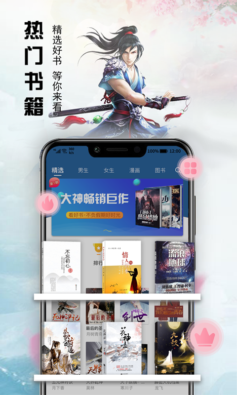 最新小說(shuō)軟件，友情相伴的溫馨閱讀時(shí)光