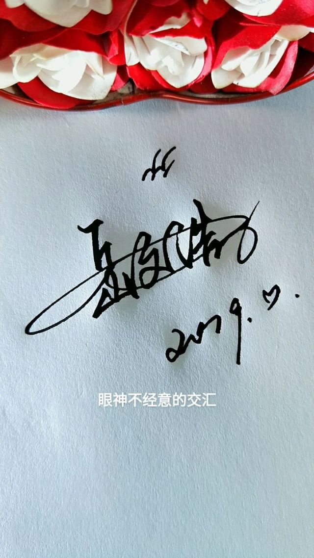 最新男簽名，時(shí)尚潮流與個(gè)人風(fēng)格的完美融合