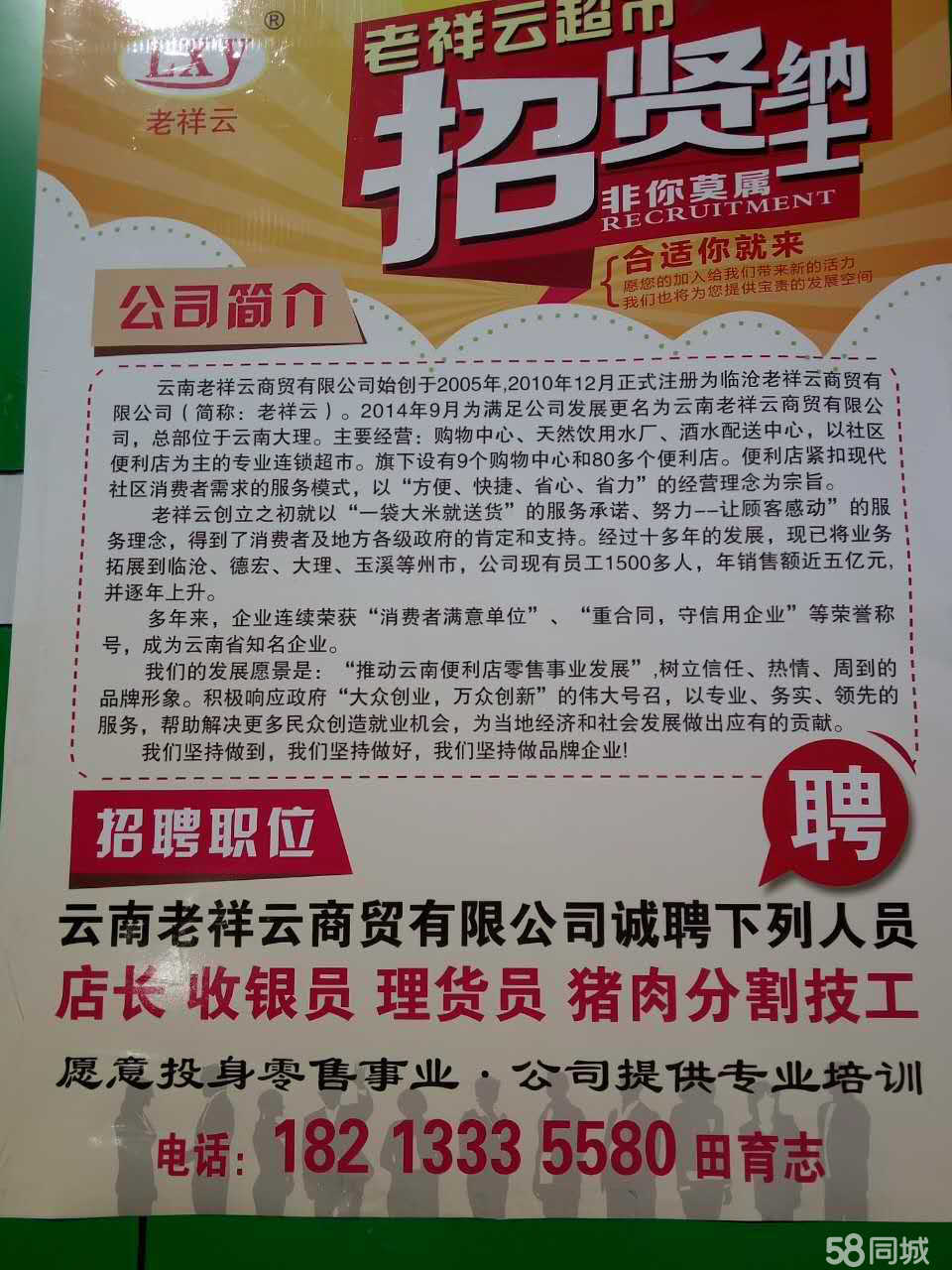 祥云最新招聘，求職全流程指南與招聘信息速遞