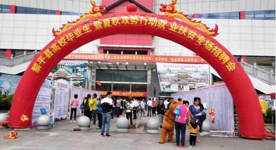 黎平最新招聘，變化帶來自信，學(xué)習(xí)鑄就未來之路