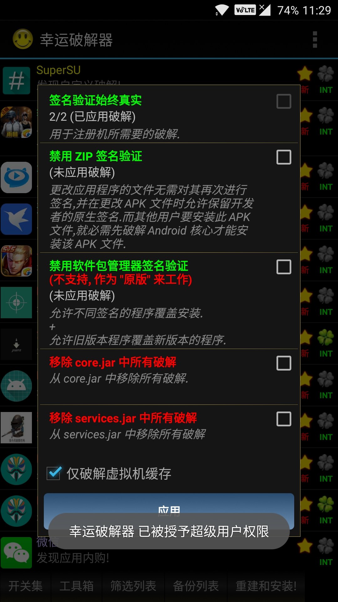 揭秘最新科技，幸運(yùn)破解器如何為你帶來(lái)好運(yùn)的秘籍更新！