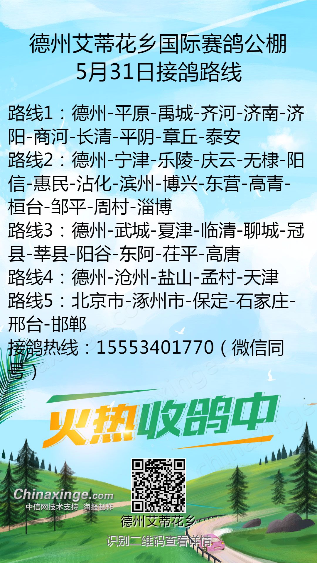 德州公棚最新公告揭秘，隱藏小巷的獨家風(fēng)味小店，錯過即遺憾！