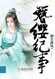 茅山遺孤最新章節(jié)，溫情脈脈的日常