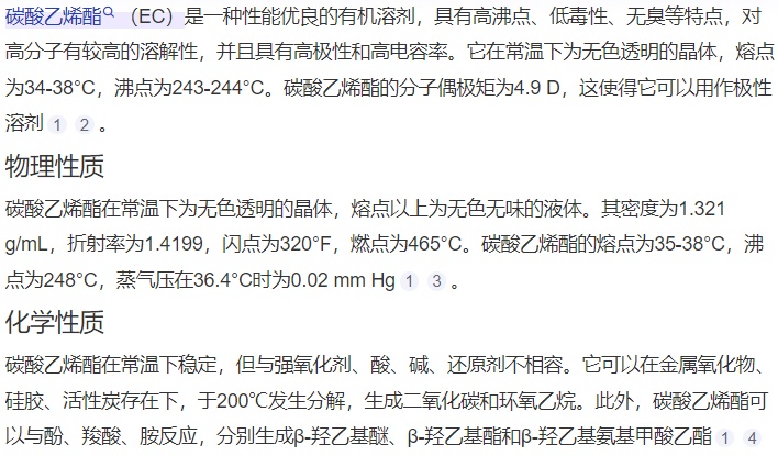 碳酸乙烯酯最新價格走勢，市場趨勢、影響因素與前景深度解析