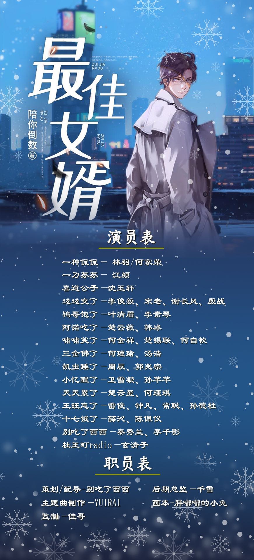 最新章節(jié)最佳女婿，科技之巔下的生活因你而多彩