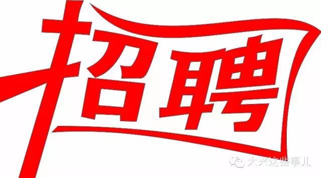 綠化主管最新招聘信息大揭秘！