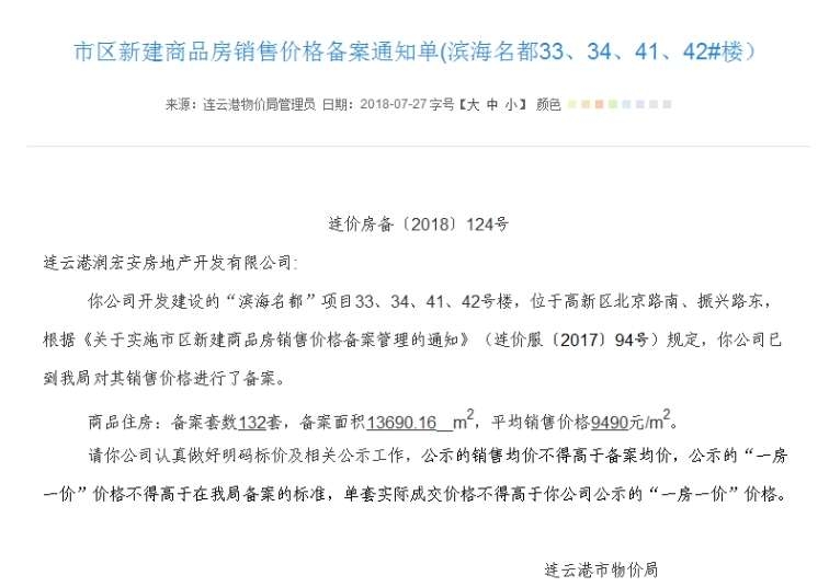 連云港房?jī)r(jià)最新動(dòng)態(tài)揭秘，巷弄深處的隱藏寶藏