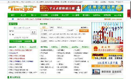 唐山最新招聘信息，啟程探索自然美景的職場之旅