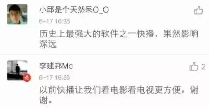 快播播放器最新下載，支持與淘汰的邊緣？